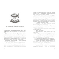 Книга Книга вкрадених снів Ранок Девід Фарр