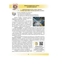 НУШ Підручник Астон Підприємництво і фінансова грамотність 8 клас Гургула та ін. (2025 рік)