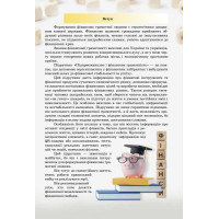 НУШ Підручник Астон Підприємництво і фінансова грамотність 8 клас Гургула та ін. (2025 рік)