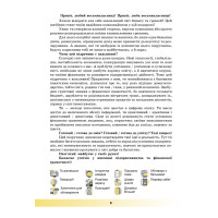 НУШ Підручник Астон Підприємництво і фінансова грамотність 8 клас Гургула та ін. (2025 рік)