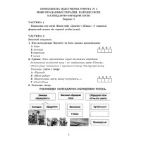 НУШ ​Комплексні підсумкові роботи Астон Українська література 6 клас завдання для підсумкового оцінювання Калинич 2025 рік