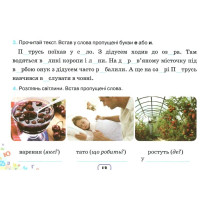 НУШ Картки-тренажери Пишу без помилок Оріон Українська мова 3 клас Пономарьова