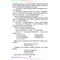 НУШ Підручник Грамота Українська мова та читання 2 клас Частина 2 Богданець-Білоскаленко