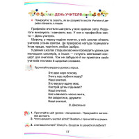 НУШ Підручник Грамота Українська мова та читання 2 клас Частина 2 Богданець-Білоскаленко