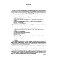 НУШ Оцінювання Основа УСІ діагностувальні роботи Математика 5 клас