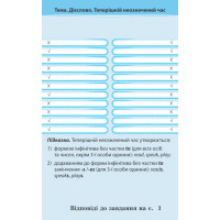 НУШ Домашній Тренажер з англійської мови 4 клас Весна Мясоєдова