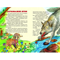 Казковими стежинками Белкар-книга Веселка