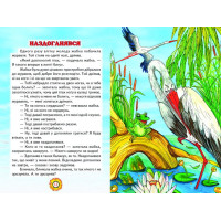 Казковими стежинками Белкар-книга Веселка
