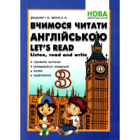 НУШ Вчимося читати англійською Абетка Let's read. Listen, read and write. 3 клас. Доценко, Євчук