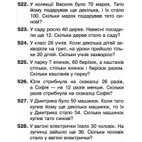 НУШ ЗБІРНИК Задачі, вправи, тести Богдан Математика 1 клас з кольоровою вкладкою, кубик Рубіка Будна Наталя