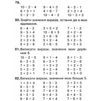 НУШ ЗБІРНИК Задачі, вправи, тести Богдан Математика 1 клас з кольоровою вкладкою, кубик Рубіка Будна Наталя