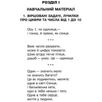 НУШ ЗБІРНИК Задачі, вправи, тести Богдан Математика 1 клас з кольоровою вкладкою, кубик Рубіка Будна Наталя