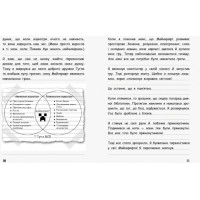 Вімпі Стів. В’язень Майнкрафта! Книга 1 Ранок