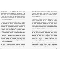 Вімпі Стів. В’язень Майнкрафта! Книга 1 Ранок