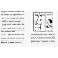 Вімпі Стів. В’язень Майнкрафта! Книга 1 Ранок