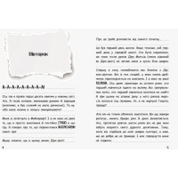 Вімпі Стів. В’язень Майнкрафта! Книга 1 Ранок