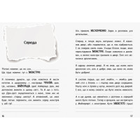 Вімпі Стів. В’язень Майнкрафта! Книга 1 Ранок