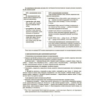 НУШ Мій конспект Основа Українська мова 9 клас 2 семестр Матеріали до уроків Куцінко 2026 рік