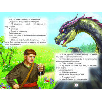 Казочки на добраніч Белкар-книга Веселка