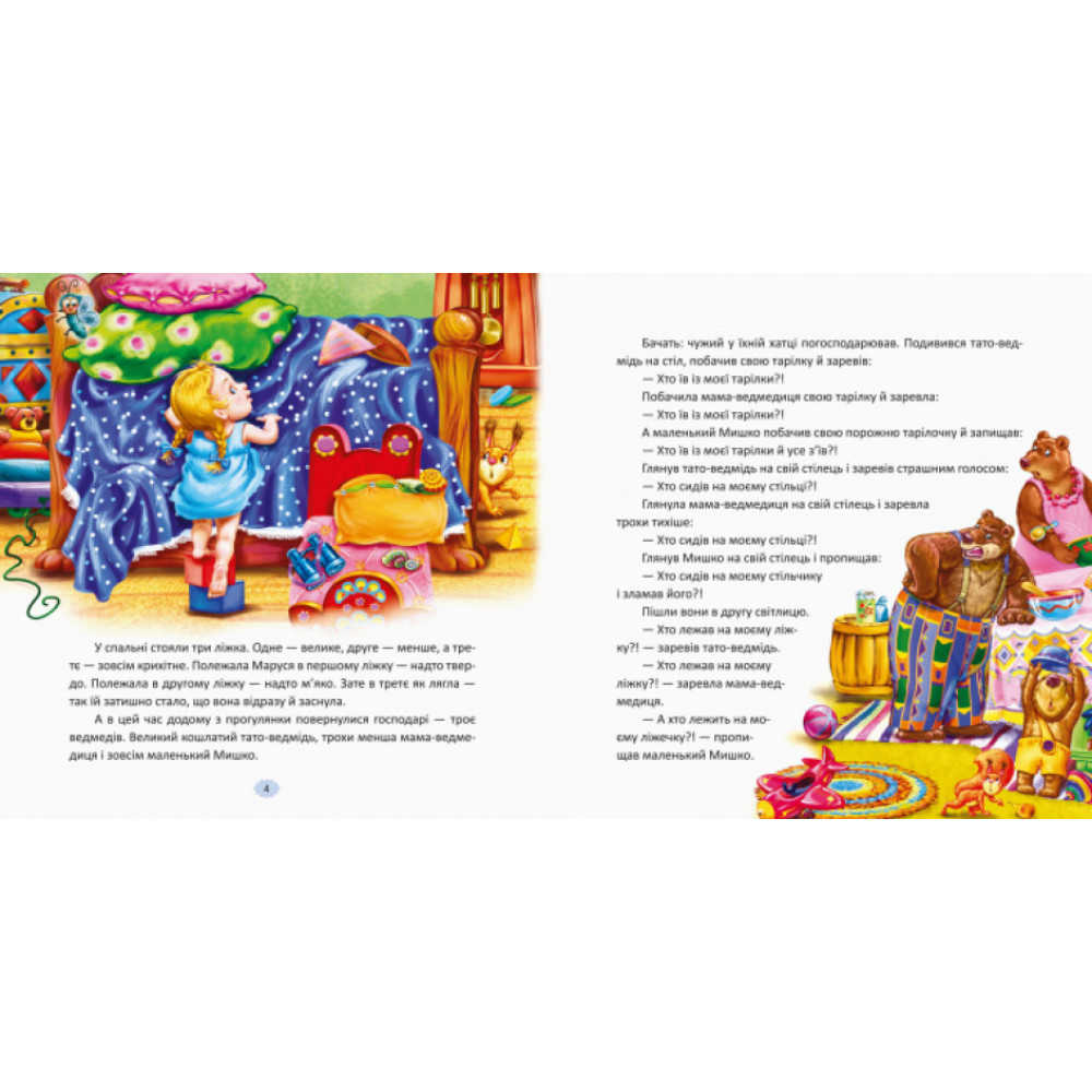 Книга Розкажи мені казку З аудіосупроводом Ранок Книга Розкажи мені казку З аудіосупроводом Ранок