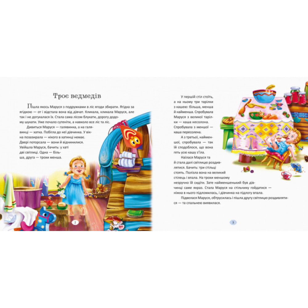 Книга Розкажи мені казку З аудіосупроводом Ранок Книга Розкажи мені казку З аудіосупроводом Ранок