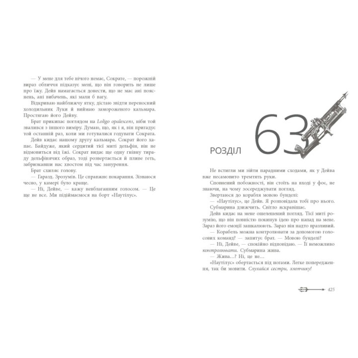 Книга Дочка безодні Ранок Ріордан Рік