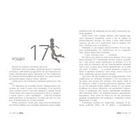 Книга Дочка безодні Ранок Ріордан Рік