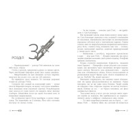 Книга Дочка безодні Ранок Ріордан Рік