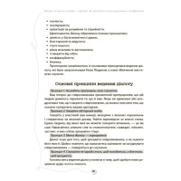 БАТЬКИ та ШКОЛА онлайн / офлайн Як запобігти непорозумінням і конфліктам Основа Посібник для вчителя
