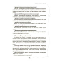 БАТЬКИ та ШКОЛА онлайн / офлайн Як запобігти непорозумінням і конфліктам Основа Посібник для вчителя