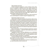 БАТЬКИ та ШКОЛА онлайн / офлайн Як запобігти непорозумінням і конфліктам Основа Посібник для вчителя