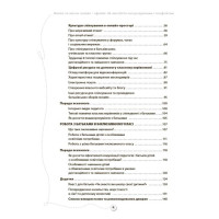 БАТЬКИ та ШКОЛА онлайн / офлайн Як запобігти непорозумінням і конфліктам Основа Посібник для вчителя