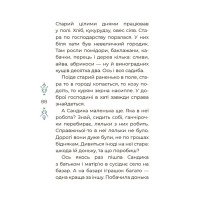 Чаросвіт Основа Казковий світ України Чабанова О. О.