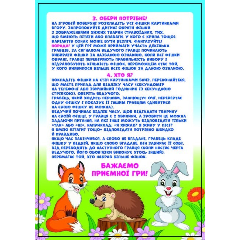 BABY лото. Розвиваюча гра для дітей від 2-х років Мій успіх+ BABY лото. Розвиваюча гра для дітей від 2-х років Мій успіх+