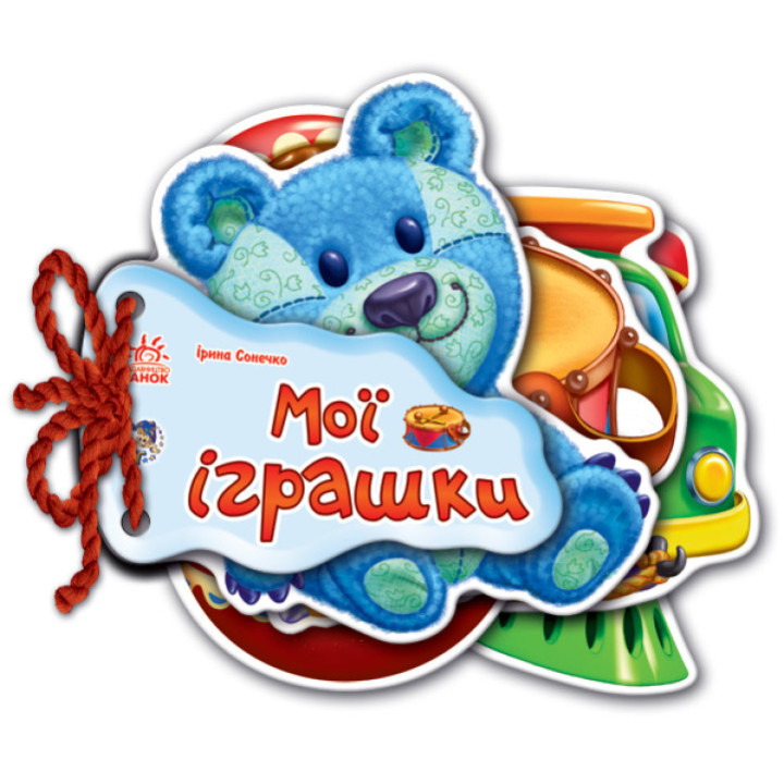 Відгадай-но Мої іграшки Ранок Ірина Сонечко