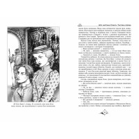 Діти капітана Гранта Жюль Верн Школа