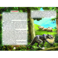 Монстри Белкар-книга Пізнаємо світ разом