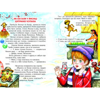 Бути людиною Белкар-книга Оповідання, казки Веселка Сухомлинський В.