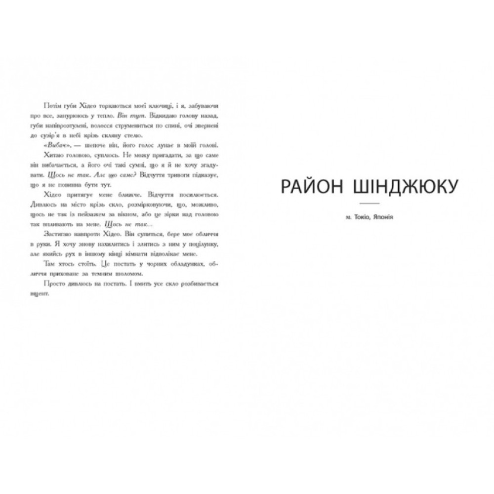 Книга Wildcard. Час реваншу! Ранок Марі Лу Книга Wildcard. Час реваншу! Ранок Марі Лу