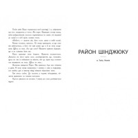 Книга Wildcard. Час реваншу! Ранок Марі Лу