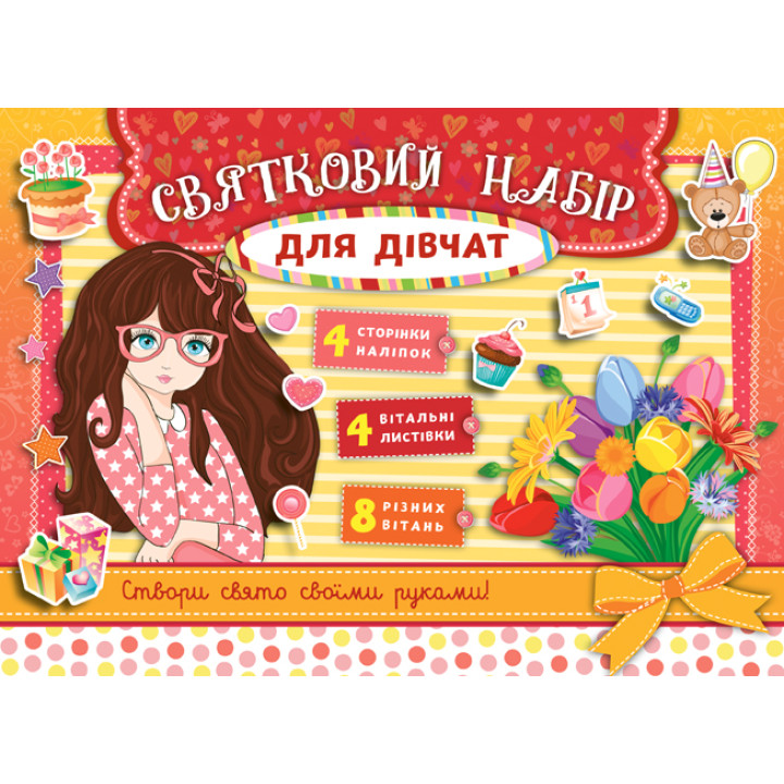 Святковий набір для дівчат УЛА Червоний