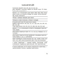 Логопедичний зошит Богдан Звуки [т]-[д], [д]-[д'], [т]-[т'] для учнів 2-4 класів Дяченко Катерина