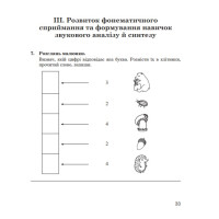 Логопедичний зошит Богдан Звуки [т]-[д], [д]-[д'], [т]-[т'] для учнів 2-4 класів Дяченко Катерина