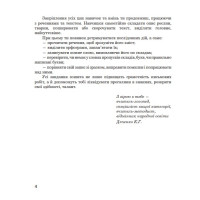 Логопедичний зошит Богдан Звуки [т]-[д], [д]-[д'], [т]-[т'] для учнів 2-4 класів Дяченко Катерина