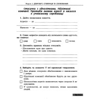 НУШ Робочий зошит Ранок Здоров'я, безпека та добробут 6 клас Тагліна