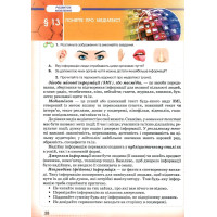 НУШ Підручник Грамота Українська мова 7 клас Авраменко, Тищенко