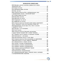 НУШ Підручник Грамота Українська мова 7 клас Авраменко, Тищенко
