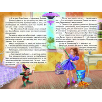 Вогник добра Белкар-книга Казки, оповідання. Веселка Пухнач