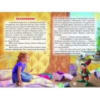 Вогник добра Белкар-книга Казки, оповідання. Веселка Пухнач