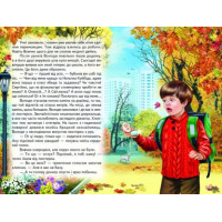 Вогник добра Белкар-книга Казки, оповідання. Веселка Пухнач